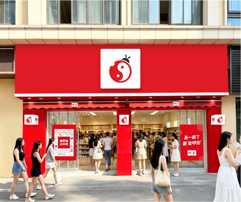 30周年品牌升级门店