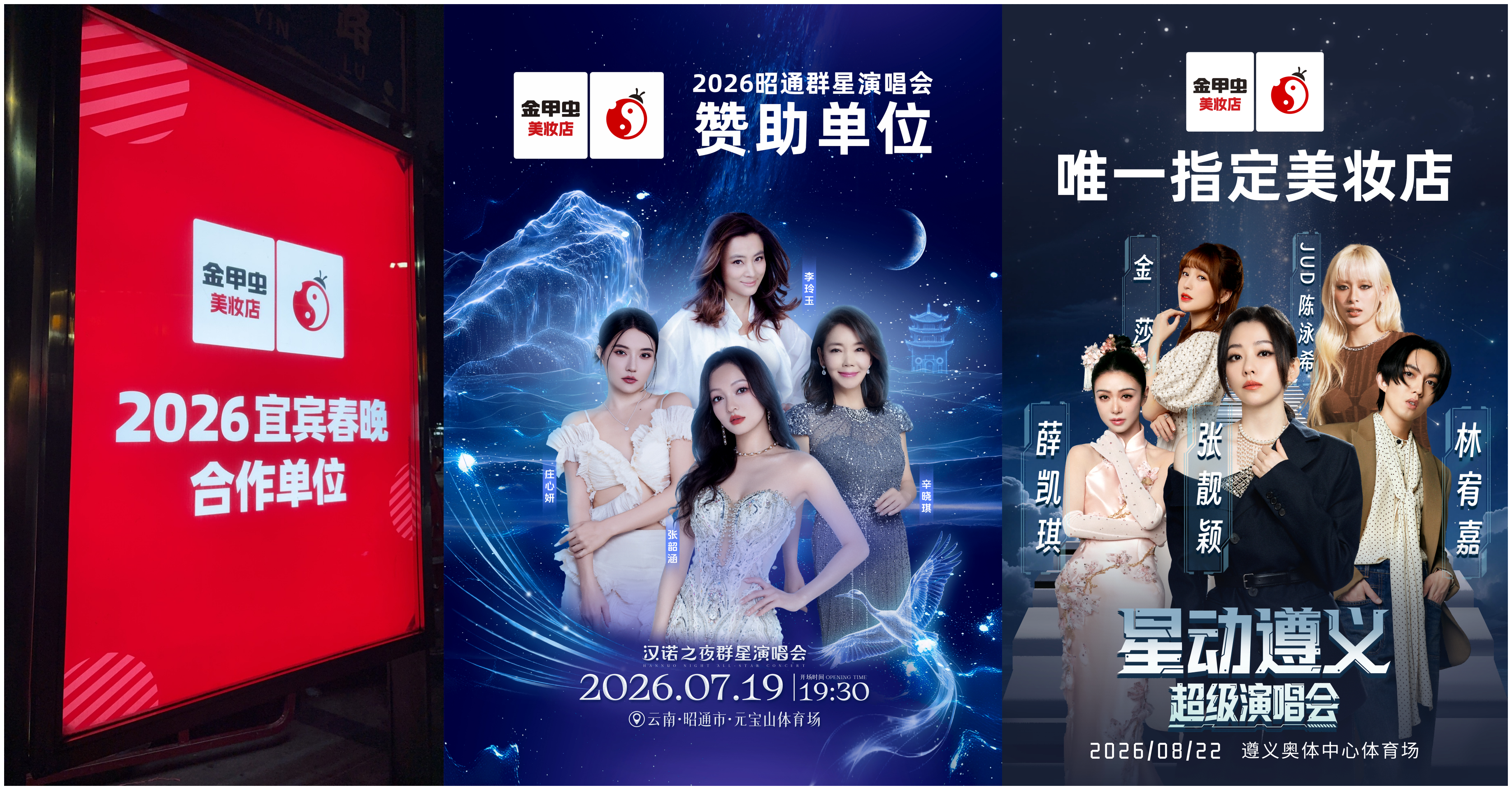 2026活动海报
